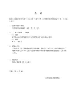 公 表