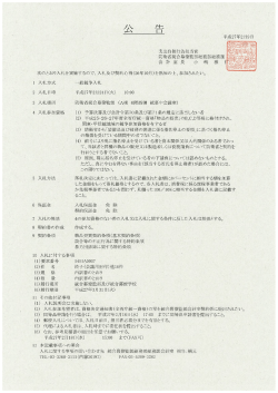公 口 - 防衛省