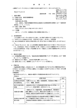 調 達 公 告