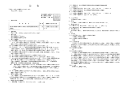 公 ロ - 国立感染症研究所