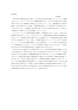 資産格差 小林利郎 近 - So-net
