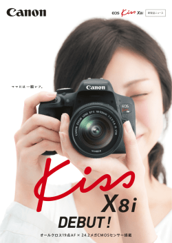 EOS Kiss 新製品ニュース