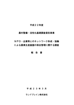 表紙・目次（PDF：446KB）