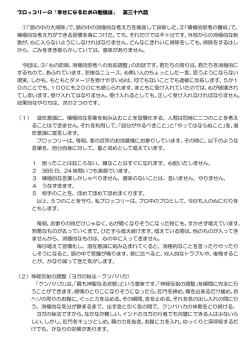 ブロッコリーの「幸せになるための勉強法」 第三十六話 ①「頭の中の