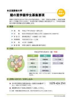 募集要項 (PDF：162.3KB)