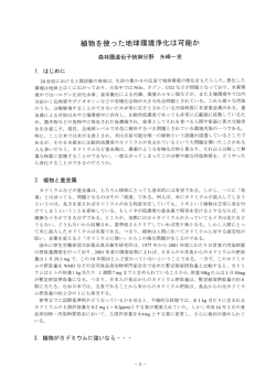 ISSN1880-649X_No.001_pp.2--28