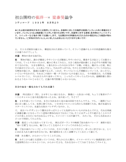 初公開時の崔洋一&times; 梁泰昊論争