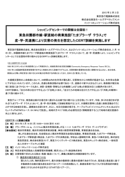東急田園都市線・駅直結の商業施設「たまプラーザ テラス」で 産・学・民