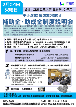 説明会リーフレット