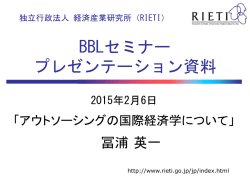 プレゼンテーション資料 [PDF:883KB]