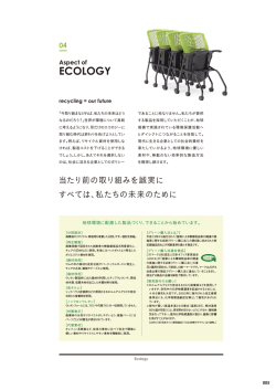 ECOLOGY