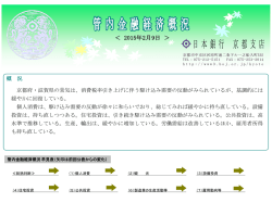 ＜ 2015年2月9日 ＞