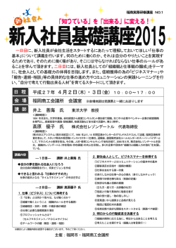 案内チラシ（pdfファイル）
