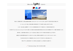 プロトハウス について&hellip; - EN.Architecture+Design