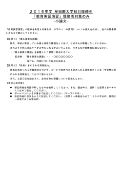 出願書類9『小論文』
