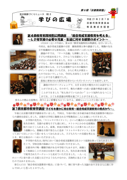 学びの広場