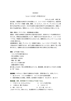 2014年12月7日中野二郎報告書