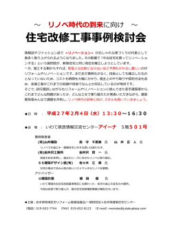 案内・申込書 （PDFファイル 620.5KB）