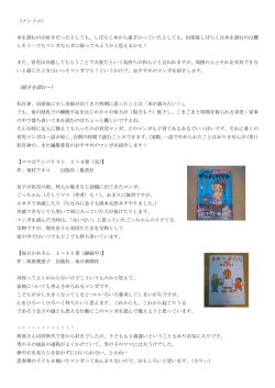 （イントロ） （続きを読む～）