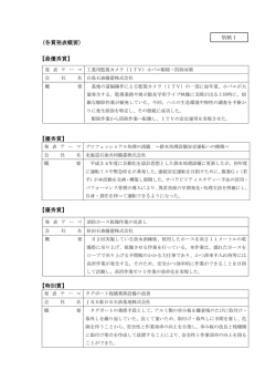 別紙1
