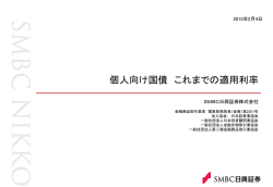 個人向け国債 これまでの適用利率