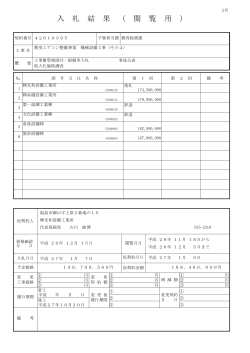 財務部提出資料その2 【PDFファイル：13KB】