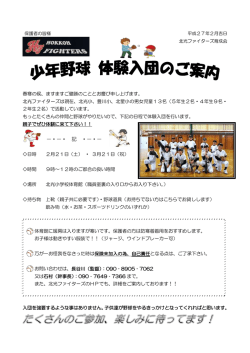 －・－・ 記 ・－・－