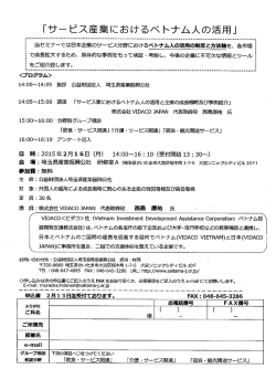 詳細・申込書