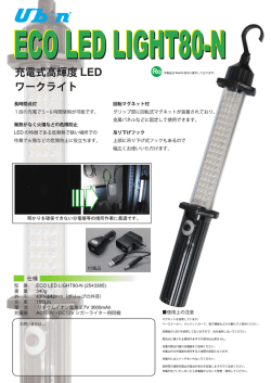 ECO LED LIGHT80-N_OL