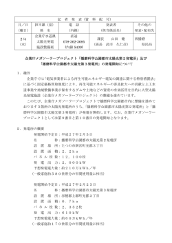 資料（PDF：391KB）