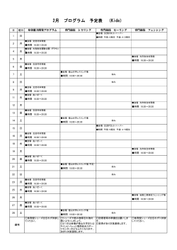 小学生の部