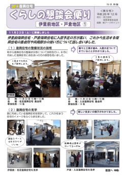 （伊里前地区・戸倉地区①） [2132KB pdfファイル]
