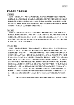別添資料（PDF形式：464KB）