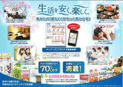 友達と楽しめる遊園地や 旅行や出張でご利用できる 気軽にご利用できる
