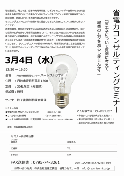 ラシニングコス トのムダや設備不足の見直しなどは人任せ