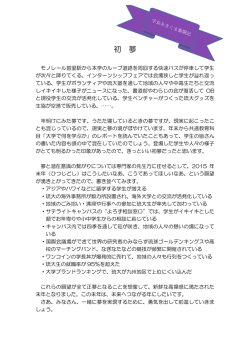 初 夢 - 琉球大学
