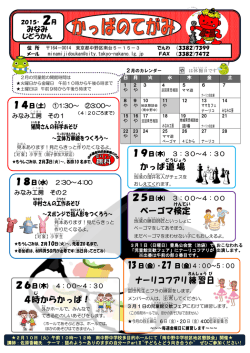 ベーゴマ検定 4時 からかっぱ！ かっぱ道場 ナーリコフアリ練習 日
