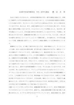 （文部科学省1）の内容(PDF:112KB)