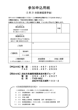 申込書（PDF：40KB）