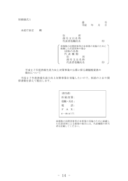 こちら（PDF：111KB）