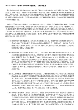 ブロッコリーの「幸せになるための勉強法」 第三十五話 君たちが幸せな