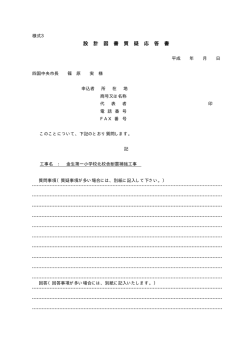 様式3(PDF・13KB)