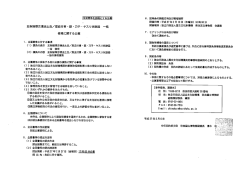 PDF,41KB - 奈良国立博物館