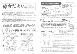 H27.2月号