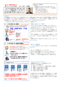 DM JWﾚﾎﾟｰﾄ 14-11