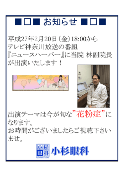 林副院長