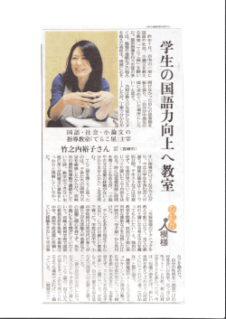 記事掲載 読売新聞に「てやこ家」の取り組みが掲載されました。