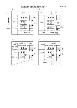 設置予定場所の位置図（PDF：248KB）