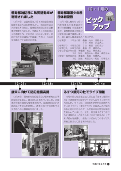 ピック アップ