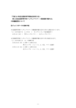 詳細はこちら。